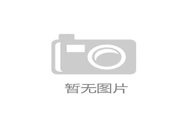 世界羽联系列赛推广“低碳物流方案”