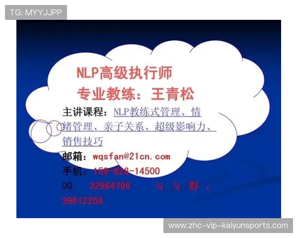 教练组需调整训练策略与节奏控制，教练机制